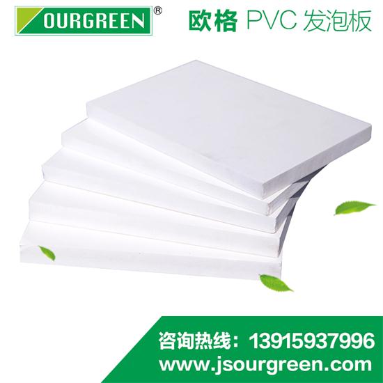 pvc發(fā)泡板的產品特點有哪些